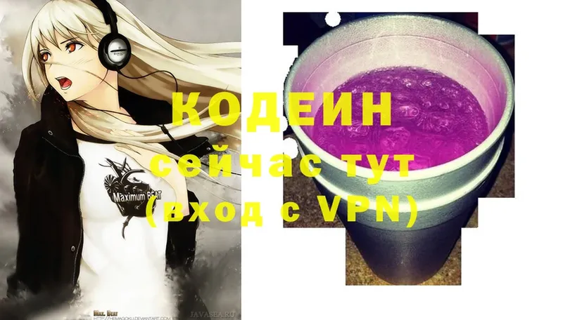 кракен ссылки  купить наркоту  Новая Ладога  это официальный сайт  Codein Purple Drank 