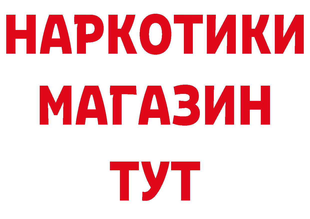 Где продают наркотики? shop официальный сайт Новая Ладога