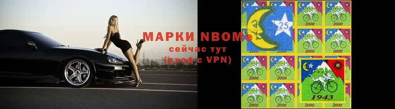 Марки N-bome 1500мкг  Новая Ладога 